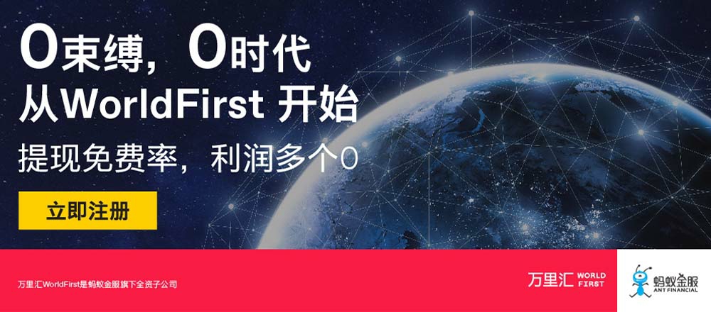 除Amazon外，World First还支持收取Lazada、Newegg、Cdiscount、eBay(Paypal)等平台的国际货款