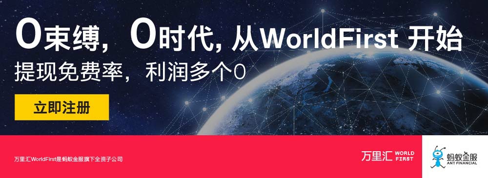 除Amazon外，World First还支持收取Lazada、Newegg、Cdiscount、eBay(Paypal)等平台的国际货款